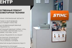 STIHL 2